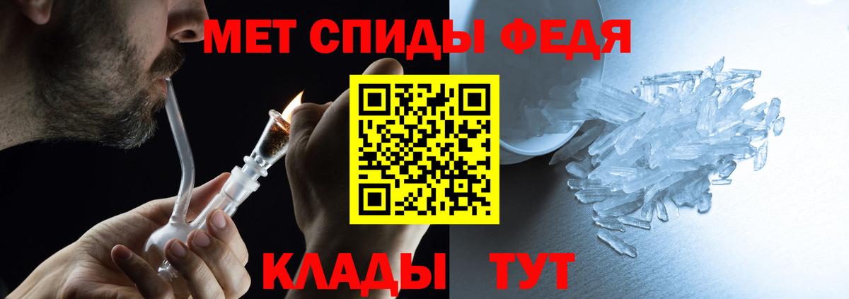 Амфетамин 97% Чистополь