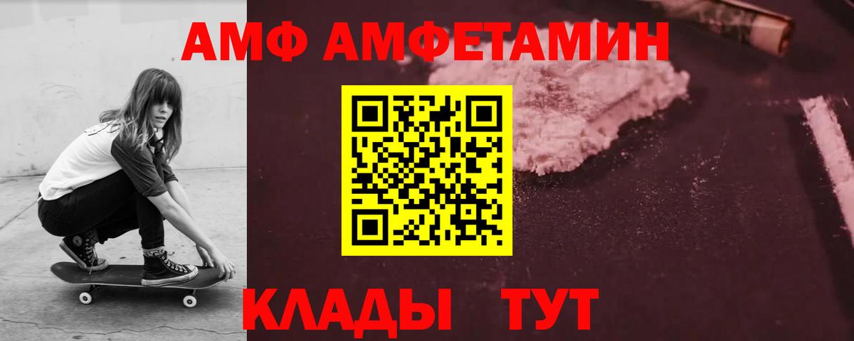Амфетамин  Чистополь  АМФ VHQ 
