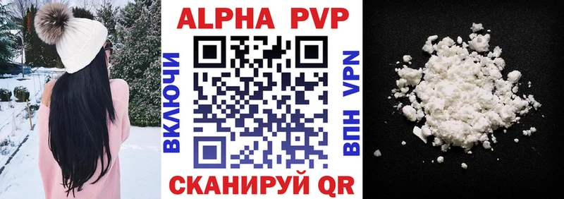 A-PVP VHQ Чистополь