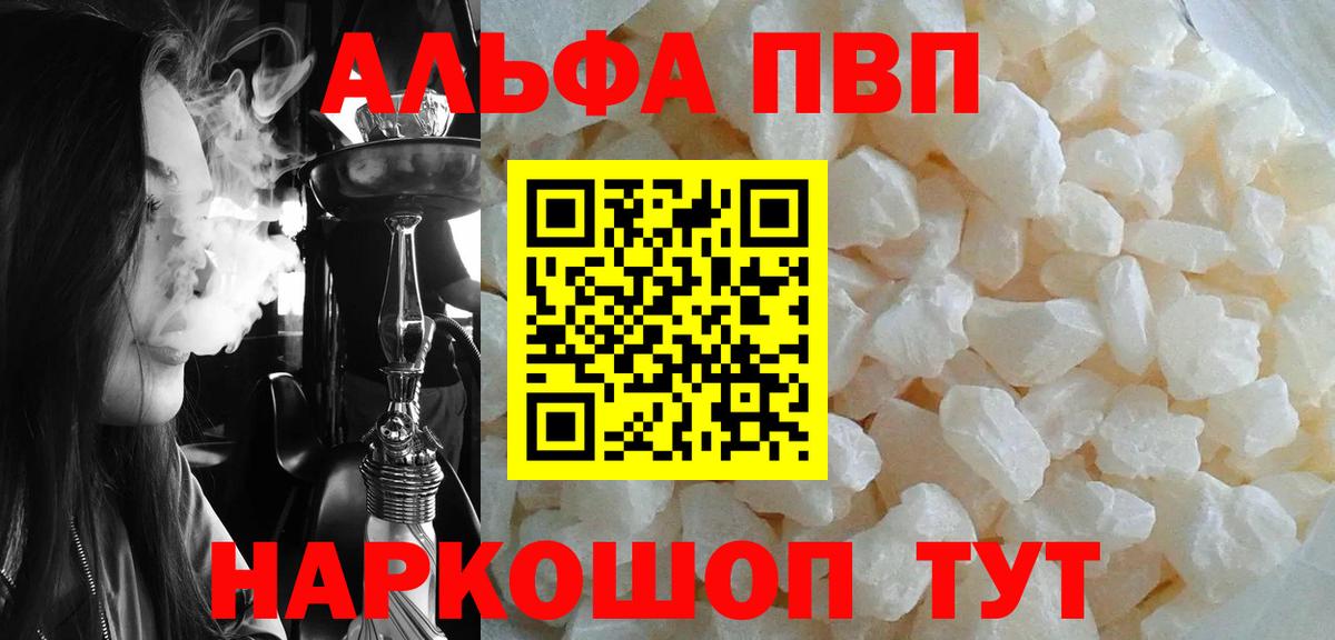 Чистополь  Alpha-PVP VHQ  Alfa_PVP крисы CK  цена наркотик  Вход с VPN 