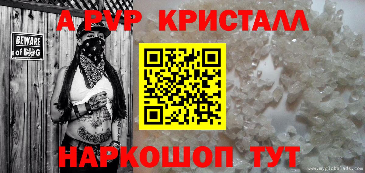 Alpha PVP VHQ Чистополь