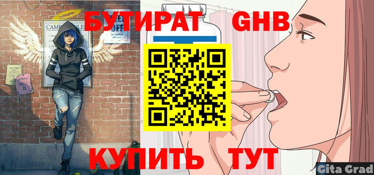 Бутират Butirat  Вход с VPN  Чистополь 
