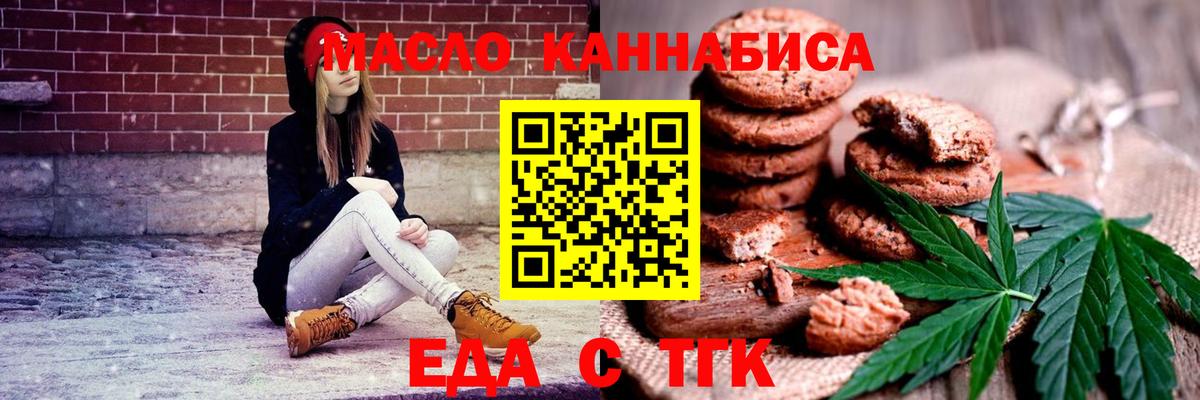 Чистополь  Печенье с ТГК марихуана  Вход с VPN 