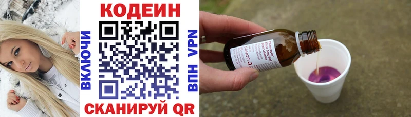 mega онион  Чистополь  Codein Purple Drank 