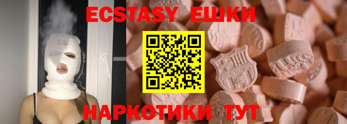 Ecstasy  ЭКСТАЗИ VHQ  Экстази таблы  дарнет шоп  Чистополь  Вход с VPN 
