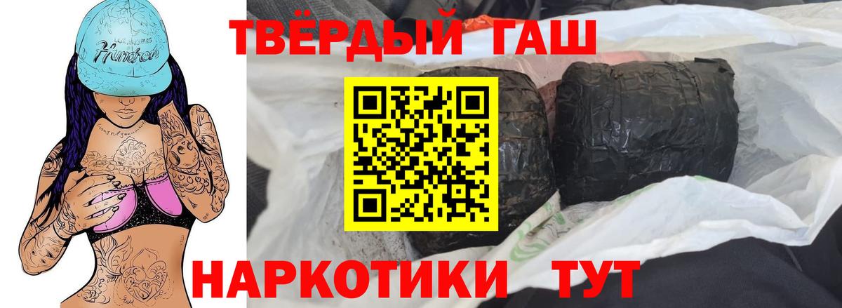 ГАШИШ Cannabis  Вход с VPN  Гашиш  Чистополь  ГАШИШ гарик 