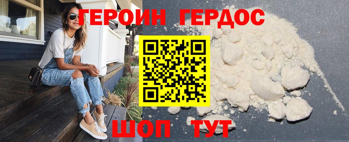Героин белый  Вход с VPN  Чистополь 