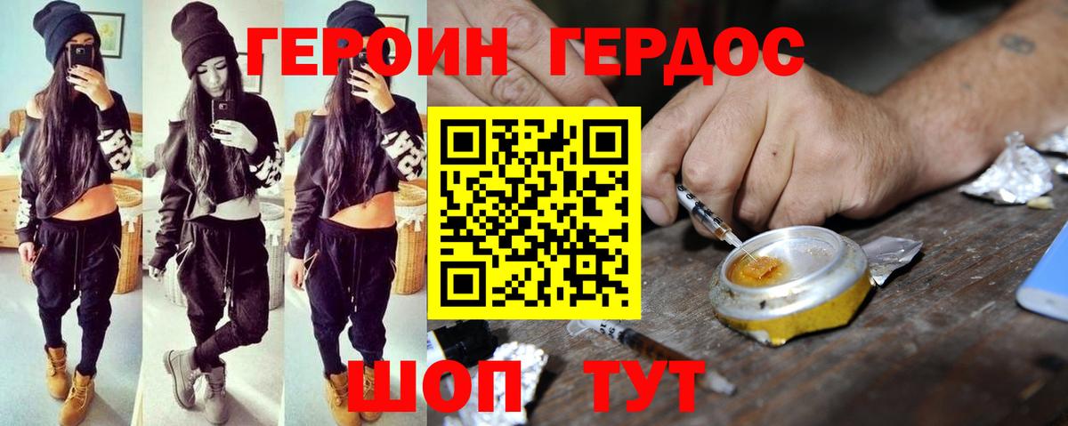 Героин белый  Чистополь 