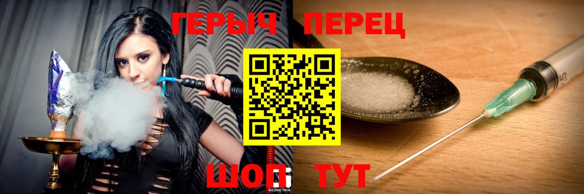 Героин белый Чистополь