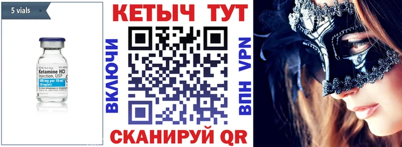 КЕТАМИН ketamine  Чистополь 