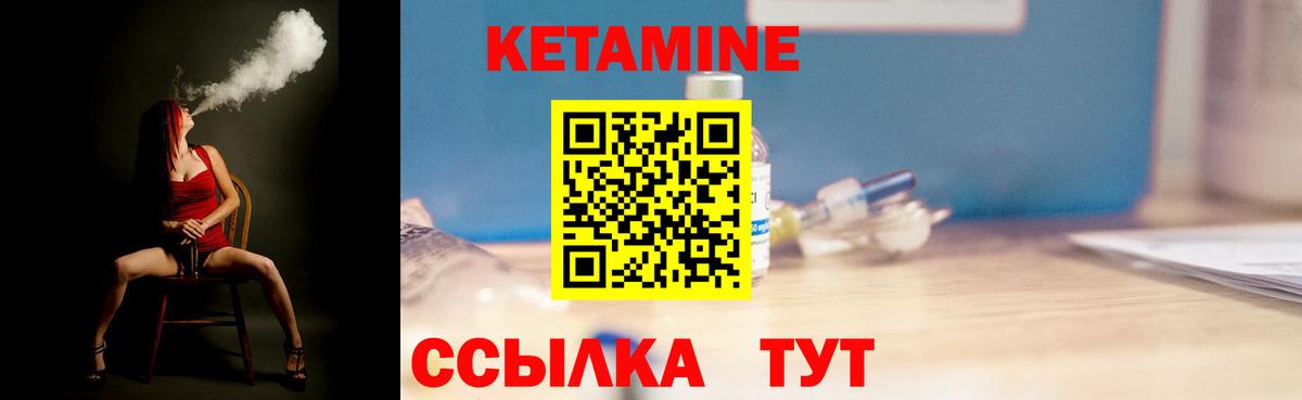 Чистополь  КЕТАМИН ketamine  Кетамин ketamine  Вход с VPN 