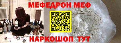 мефедрон мука Гай