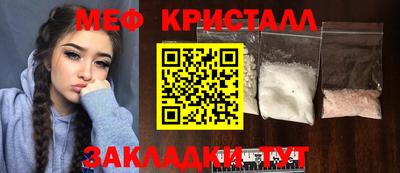 мефедрон мука Гай