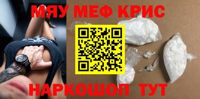 мяу мяу кристалл Гагарин