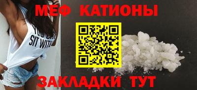 мяу мяу кристалл Гагарин
