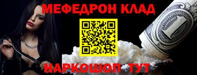 мефедрон Азнакаево