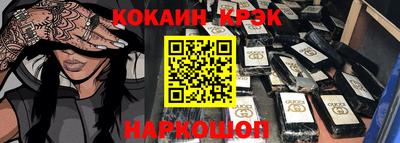 кокс Абинск