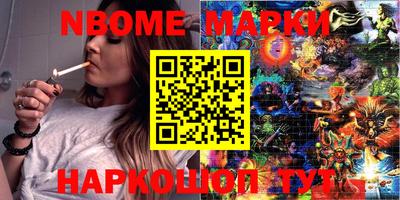 марки nbome Абинск