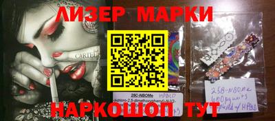 марки nbome Абинск