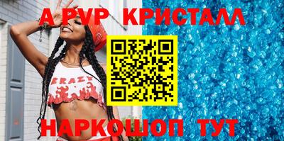 мяу мяу кристалл Гагарин