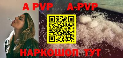 ALPHA PVP Гатчина