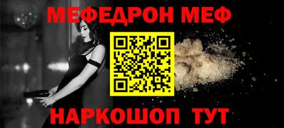 мяу мяу кристалл Гагарин