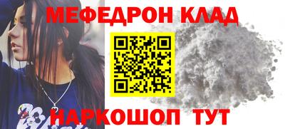 мефедрон мука Гай