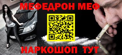 мяу мяу кристалл Гагарин