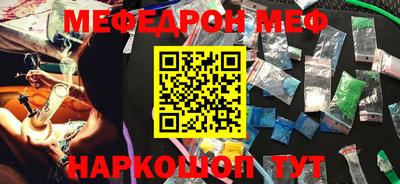 мяу мяу кристалл Гагарин