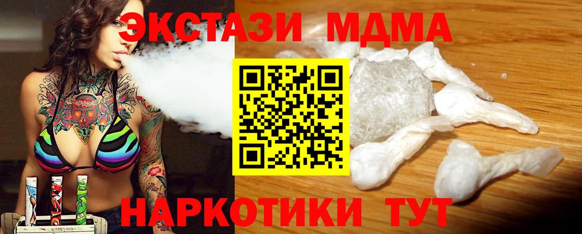 МДМА Molly Чистополь