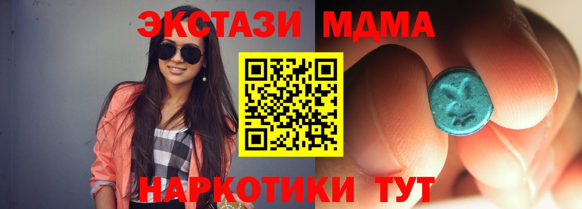 Чистополь  МДМА  МДМА VHQ  Вход с VPN  МДМА VHQ 
