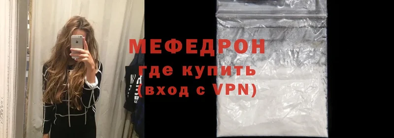 купить закладку  гидра зеркало  МЕФ VHQ  Чистополь 