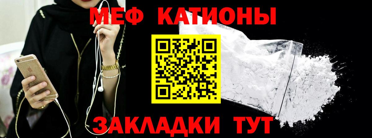 Мефедрон  Чистополь