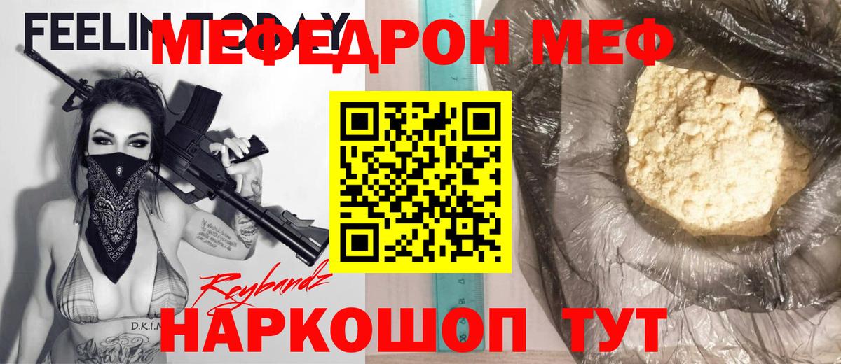 Мефедрон мука Чистополь