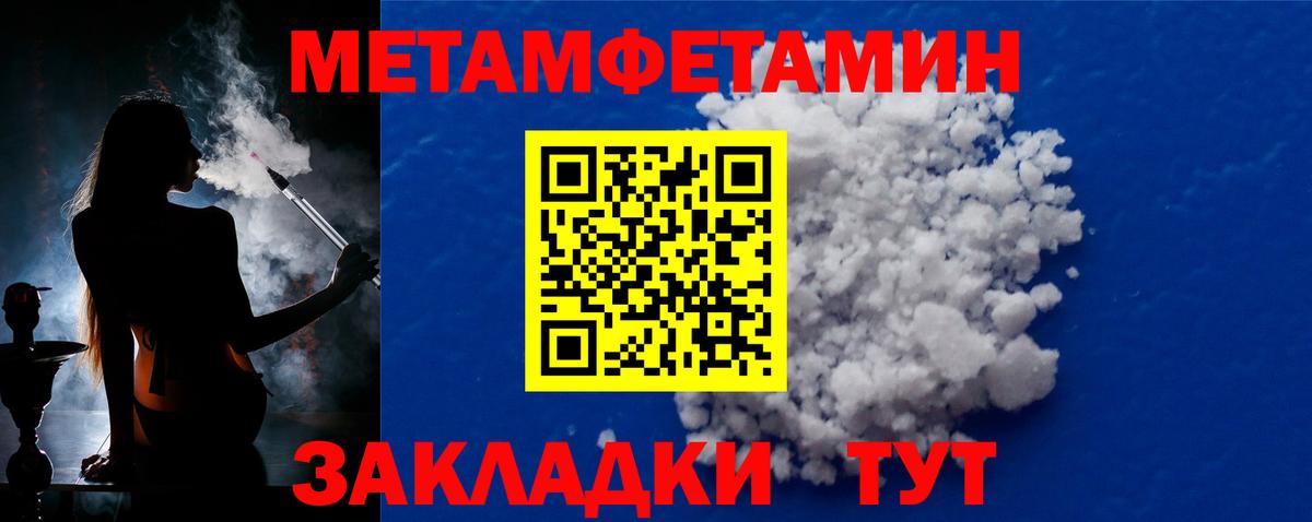 МЕТАМФЕТАМИН винт Чистополь