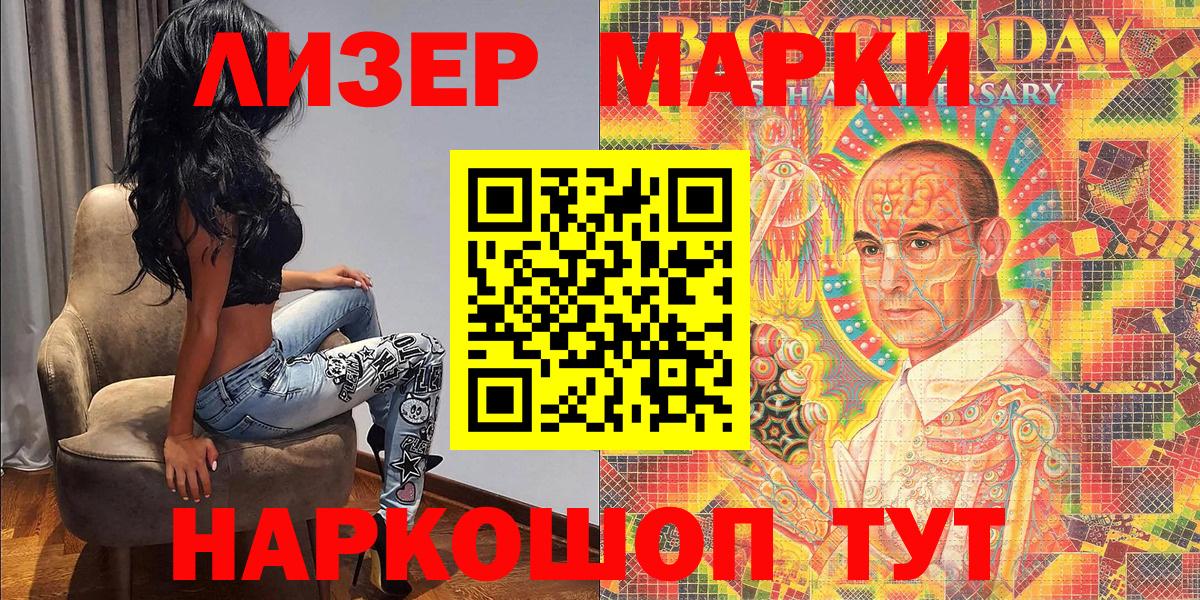 наркота  Марки N-bome  Чистополь  Вход с VPN  Марки 25I-NBOMe 1,8мг 