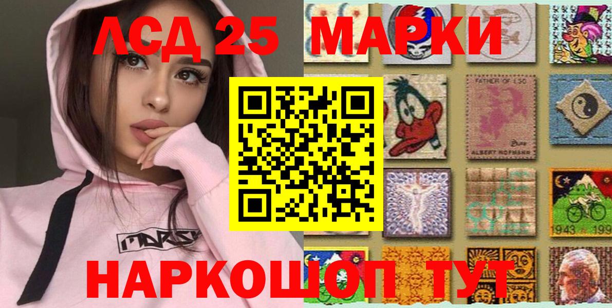 Наркотические марки 1500мкг Чистополь