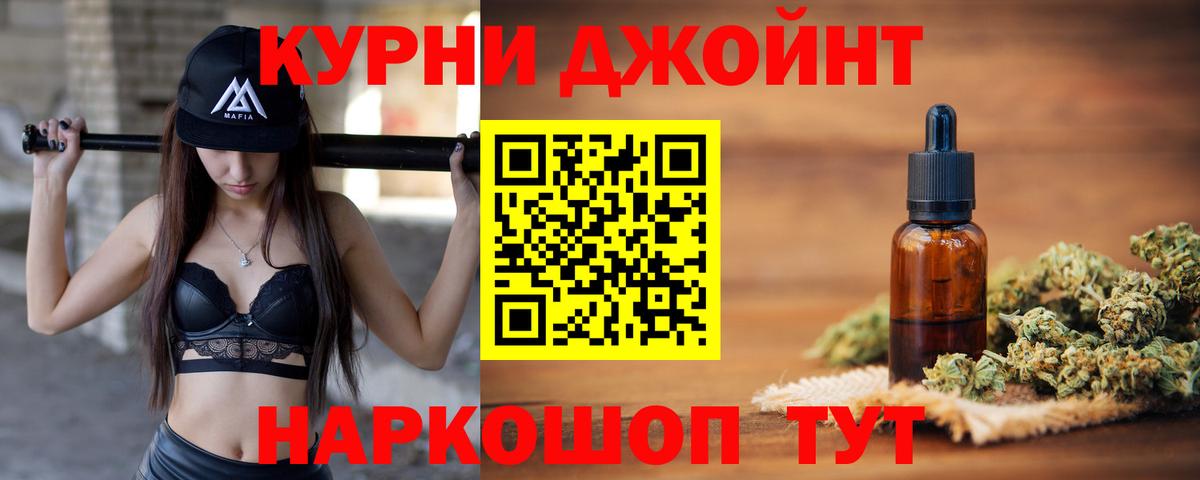 Шишки марихуана план Чистополь